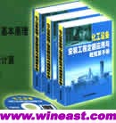 �������豸��װ���̶���Ӧ�����Ԥ���ֲᡷ